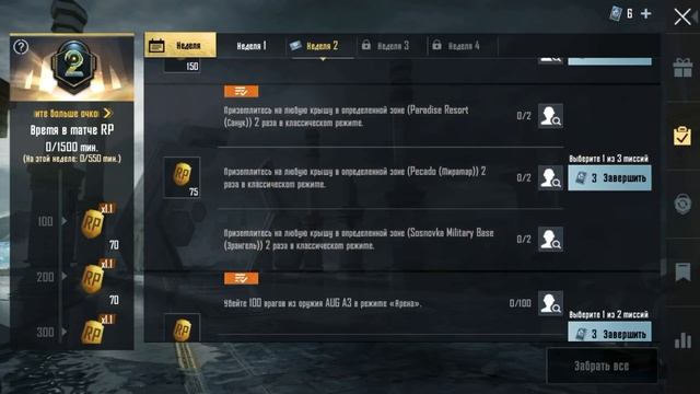 ПОКУПКА НОВОГО RP И ОБЗОР | PUBG MOBILE! смотреть онлайн
