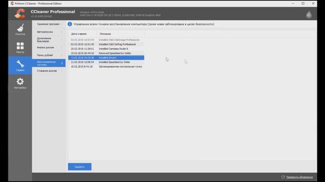 ОБЗОР ПРОГРАММЫ ДЛЯ ОЧИСТКИ КОМПЬЮТЕРА CCLEANER смотреть онлайн
