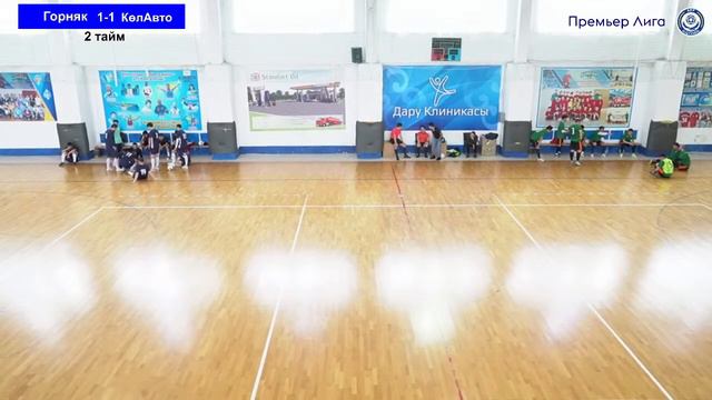 Горняк VS Көл Авто / 2:4 смотреть онлайн