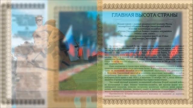 К 75-летию Сталинградской битвы смотреть онлайн