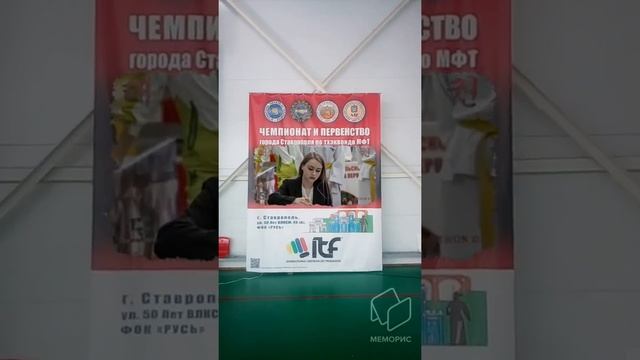 Тхэквондо, оживающее картинка на плакате в зале соревнований. смотреть онлайн