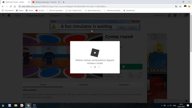 Играю в ROBLOX|симулятор супергероя|ROBLOX:simulator SuperHero| смотреть онлайн