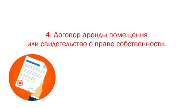 РЕГИСТРАЦИЯ БИЗНЕСА СЕКОНД-ХЕНД 📑 смотреть онлайн