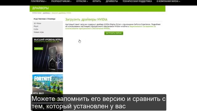 Обновление драйвера видеокарты NVidia смотреть онлайн