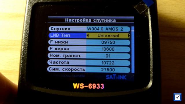 SAT Finder Satlink WS-6933 смотреть онлайн