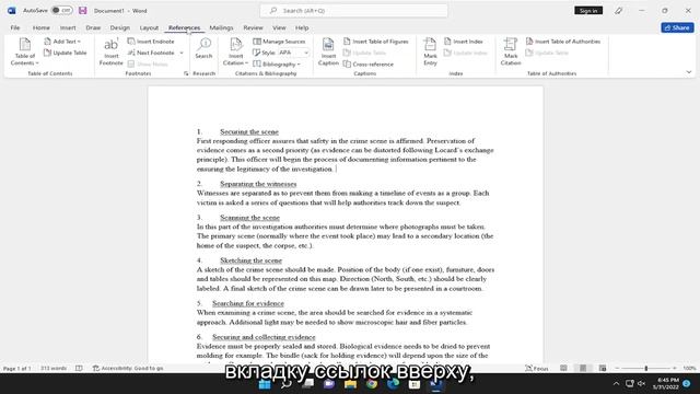 Как создать указатель в Microsoft Word смотреть онлайн