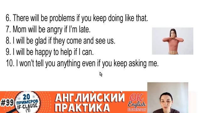 20 примеров #99 Условные предложения 1 типа (First Conditional) - разбор английских примеров смотреть онлайн