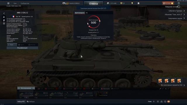 Первый стрим по War Thunder смотреть онлайн