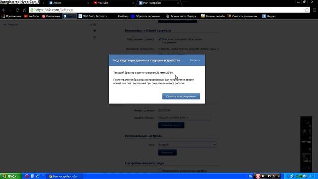 Как избежать взлома страницы ВК смотреть онлайн