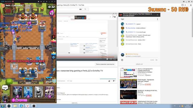clash royale дружеские бои с каналом king gaming и Fenix_EZ и Evrisfey TV смотреть онлайн