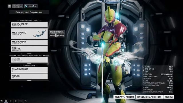 Прохождение Warframe- первое совместное видео смотреть онлайн