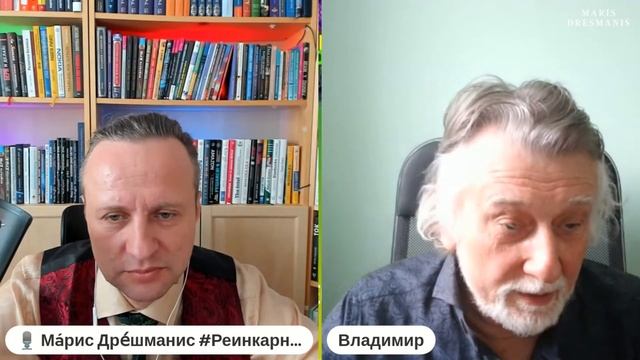 Регрессолог Владимир Кононов. #ВладимирКононов #ИнтервьюРегрессолога #МарисДрешманис смотреть онлайн