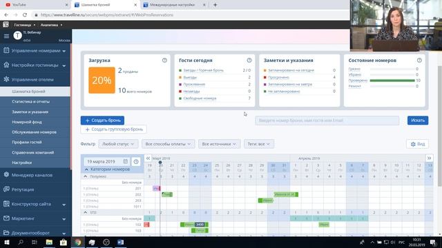 TL: WebPMS для продвинутых пользователей. Обучающий вебинар смотреть онлайн