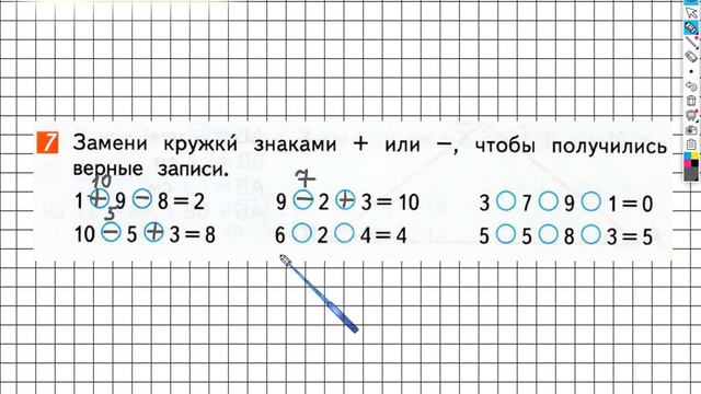 Страница 61 Задание №7 - ГДЗ по математике 1 класс (Дорофеев Г.В.) Часть 2 смотреть онлайн