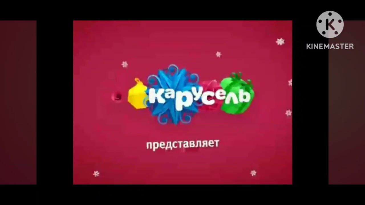 2 кадры редких заставок канала Карусель зима 2015-2016 смотреть онлайн