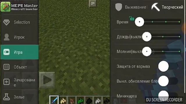 Супер яйца в майн крафт смотреть онлайн