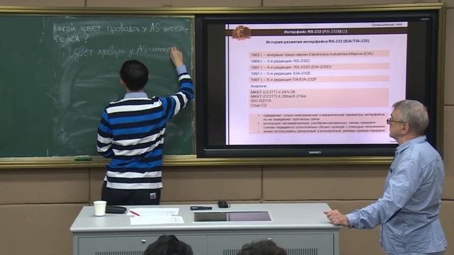 Курс «Промышленные сети». Лекция 8 смотреть онлайн