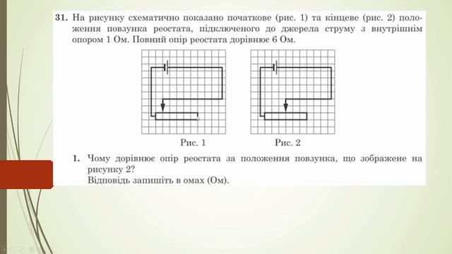 Фізика. 10-11 клас. ЗНО. Заняття 2 смотреть онлайн