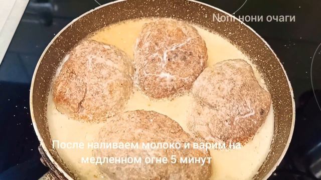 КУРИНОЕ КОТЛЕТЫ НА МОЛОКЕ 😋 НЕВЕРОЯТНО ВКУСНО 😋 👍Chicken cutlets with milk 😋 incredibly tasty👍 смотреть онлайн