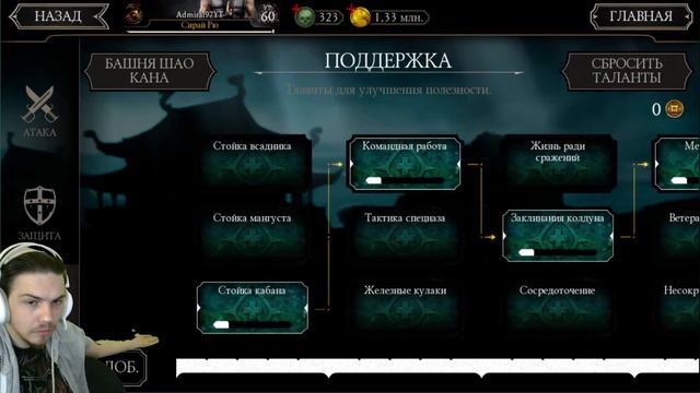 Мой личный талант, который я использую в каждой башне. Mortal Kombat: Mobile | Нарезка со стрима. смотреть онлайн