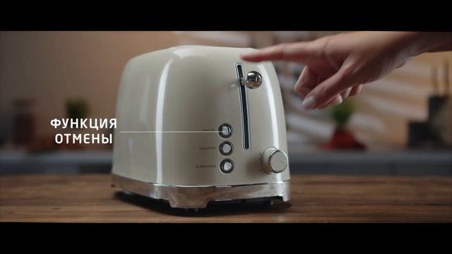 Тостер Leonord LE-1901/1 RETRO смотреть онлайн