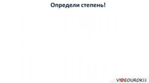 Урок 4 Степени сравнения наречий