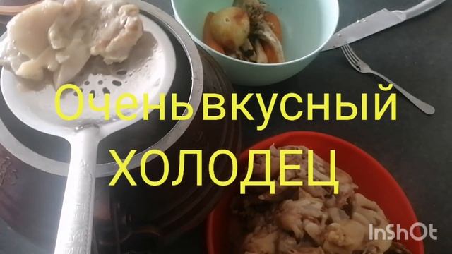 Холодец в Афганском Казане. смотреть онлайн