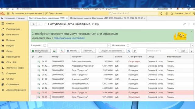 Как скопировать строки из одного документа в другой в программе 1С смотреть онлайн