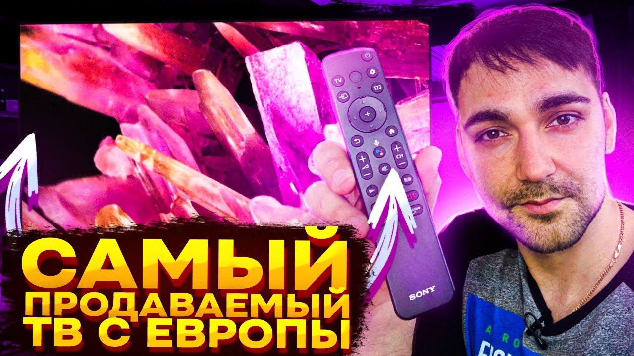Обзор телевизора Sony 65x90k смотреть онлайн