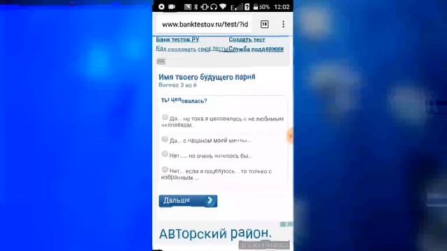 Тест на имя будущего парня смотреть онлайн