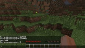 Как сделать Утро или Ночь в майнкрафте