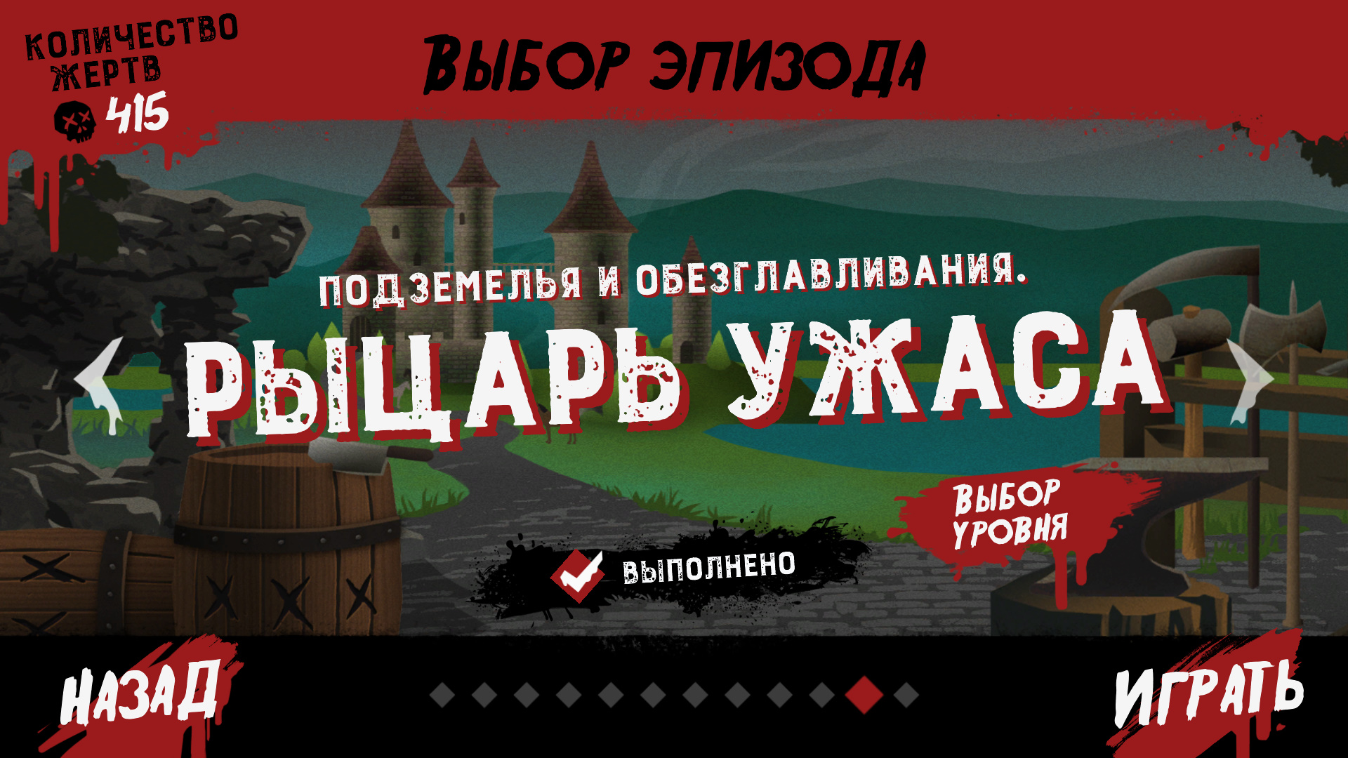 Friday The 13Th Killer Puzzle Рыцарь ужаса , Эпизод 11 уровень 9 Хитросплетения 11-9 смотреть онлайн