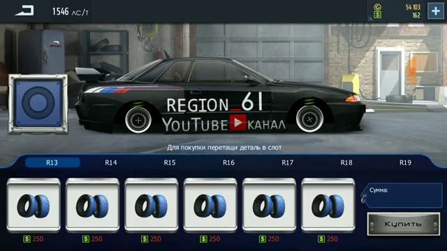 Установка СЛИКОВ на тачку в игре Уличные гонки смотреть онлайн