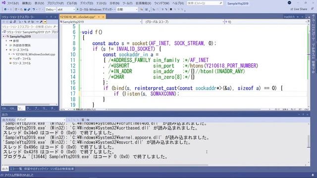 Windows Socket 入門 [Win32/C++ライブ] смотреть онлайн