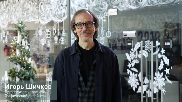 Поздравление с новым 2020-ым годом! смотреть онлайн