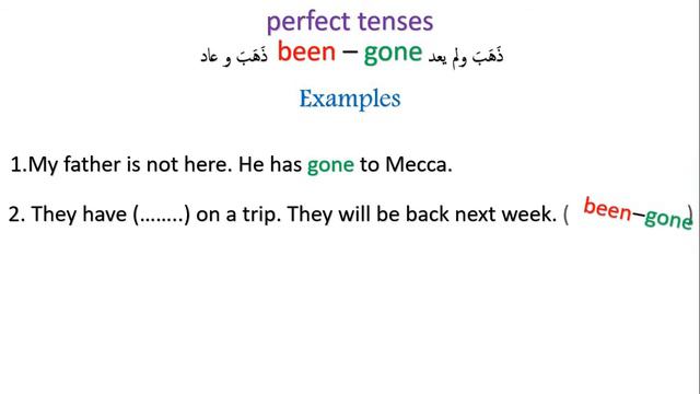 been - gone الفرق بين смотреть онлайн