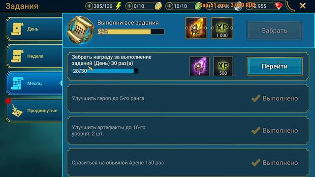 Стрим+Общение в RAID: Shadow Legends смотреть онлайн