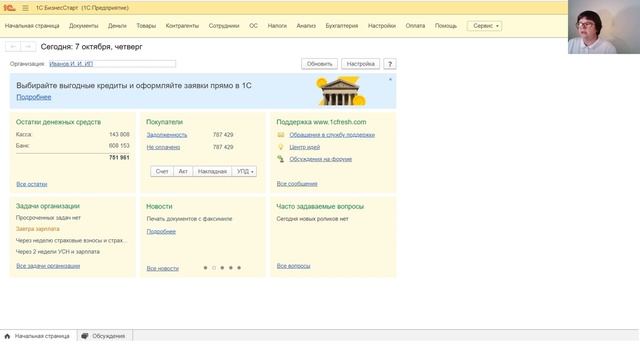 Форма № Р24001 заявления о внесении изменений в ЕГРИП смотреть онлайн