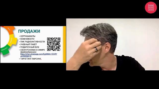 Что делать, чтобы восстановить продажи рекламы. «Вместе медиа» 2020. Аудиенция 3, Михаил Анненков. смотреть онлайн