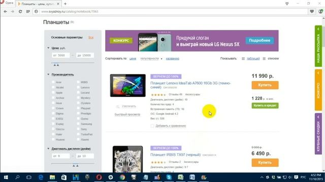 Обзор хороших недорогих планшетов смотреть онлайн