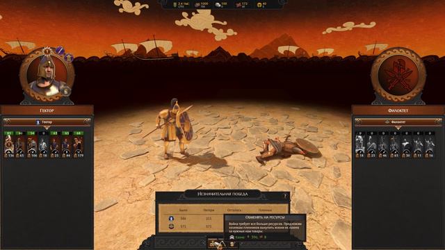 Прохождение игры Total War Saga: Troy #1 смотреть онлайн
