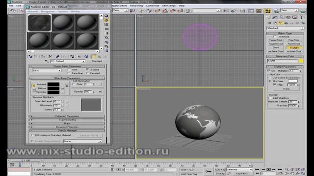 Создание 3d модели Земли смотреть онлайн