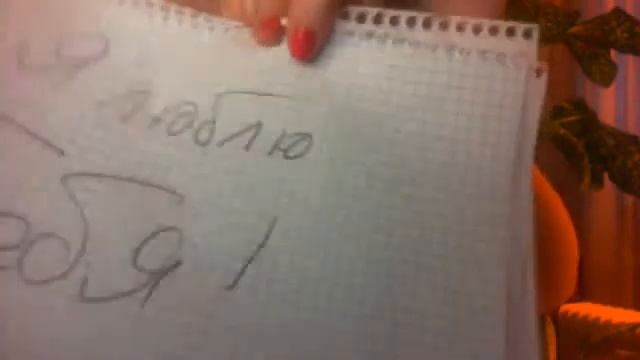 Видео с веб-камеры. Дата: 7 марта 2013 г., 19:30. смотреть онлайн