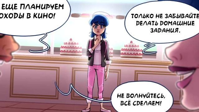 У ВСЕГО ЕСТЬ ЦЕНА... (КОМИКС ПОЛНОСТЬЮ) смотреть онлайн