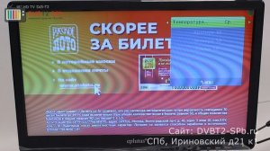 Eplutus EP-161T обзор 16-дюймового портативного цифрового LED телевизора