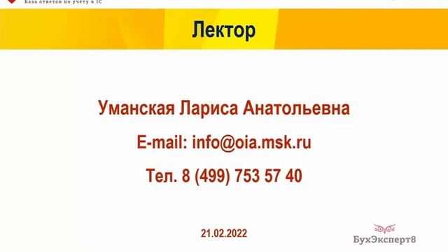 Особенности деятельности НКО в 2022 году смотреть онлайн