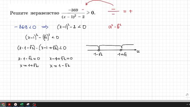 Задание 20 ОГЭ по математике. Неравенства смотреть онлайн