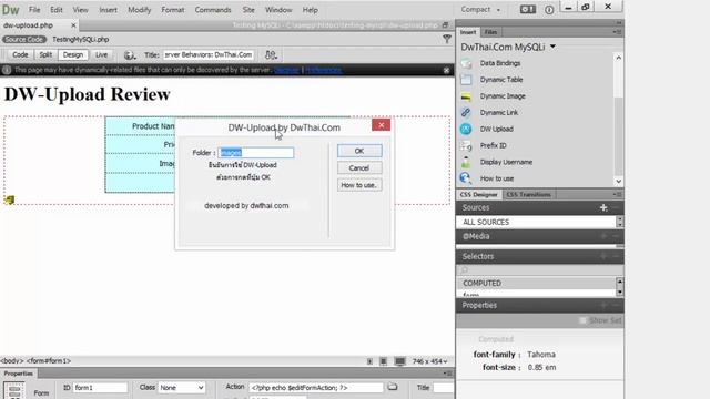 MySQLi Database Connector [Review]: การใช้ DW-Upload สำหรับการ Upload ไฟล์ смотреть онлайн