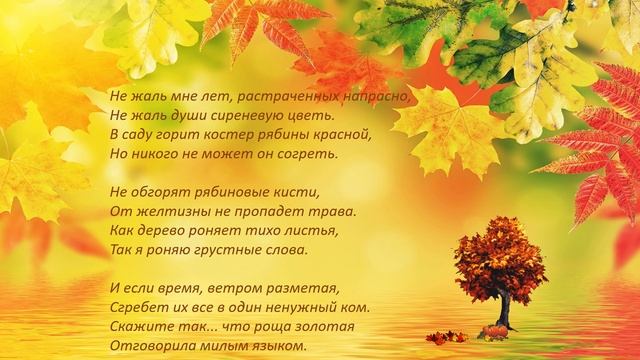 Отговорила роща золотая... смотреть онлайн