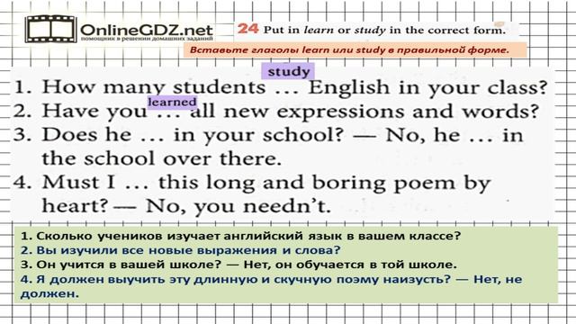 Unit 3 Homework Задание №24 - Английский язык "Enjoy English" 7 класс (Биболетова) смотреть онлайн